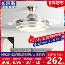 Simple invisible ceiling fan lamp dining room living room fan lamp integrated home bedroom large wind chandelier with electric fan
