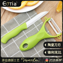Ectia ceramic knife fruit knife portable portable home melon fruit planing peeler scraper knife set 2-piece set