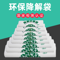 Degradable environmental protection plastic bags supermarket shopping takeaway food vest disposable handbag customized wholesale