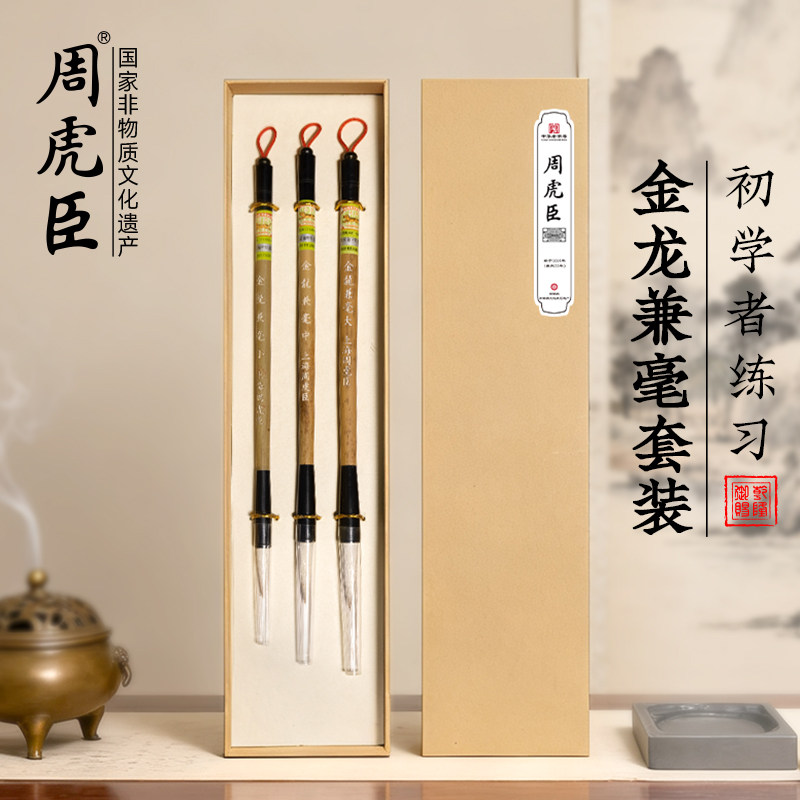 上海周虎臣毛笔-上海周虎臣毛笔促销价格、上海周虎臣毛笔品牌- 淘宝