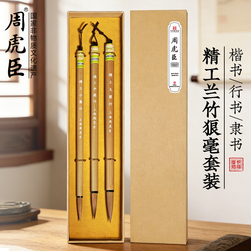 上海周虎臣高級毛筆　木箱入り 周虎臣毛笔旗舰店正品-周虎臣毛笔旗舰店正品促销价格、周虎臣毛笔旗舰