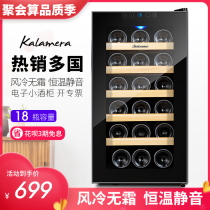 kalamera JC-18A wine cabinet Constant temperature wine cabinet Ice bar Household wine refrigerator Small wine cabinet