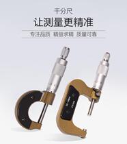 Outer diameter micrometer 0-250 01mm high precision micrometer spiral micrometer inner diameter micrometer