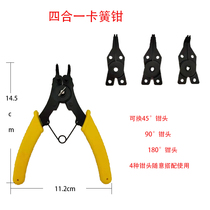 Multifunctional four-in-one retainer pliers Retaining ring pliers Retainer pliers Retainer Pliers Outer straight Inner straight Outer curved Inner curved
