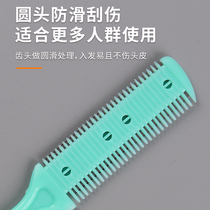Old man hair cutting artifact Manual self-cutting hair comb Female household razor Portable Liuhai manual knife scraper