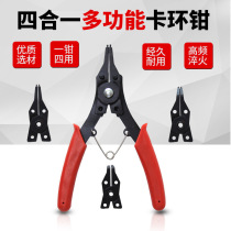 Retainer pliers Internal and external dual-purpose multi-function four-in-one retainer spring pliers Multi-purpose extended small ultra-fine retainer pliers