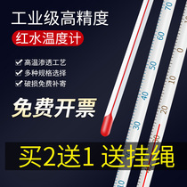  Glass rod thermometer to measure water temperature Alcohol experiment mercury red water accurate greenhouse household industrial room temperature meter