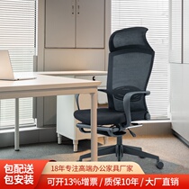 Human body engineering chair home computer chair office chair backrest chair lunch break can lie down office chair comfortable sitting chair