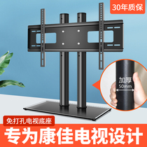  Special Konka LCD TV stand Desktop seat stand Desktop base universal 32 40 42 48 50 55 inches