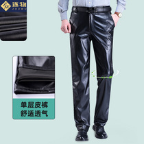 Leather pants mens thin summer single-layer straight loose waterproof stretch middle-aged deep-grade high-waisted mens work pants