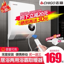 Zhigao wall-mounted bath air heater bathroom home wall heater heater non-perforated bath treasure