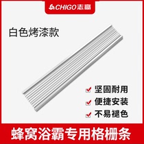 Chigo Honeycomb Bath Baer Liangba Special White Grille Strip Extension Board Inform Shaped Strip