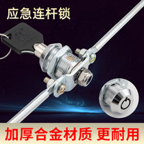 Plum lock Emergency lock Connecting rod lock File cabinet Tin cabinet connecting rod lock Changing cabinet Electric cabinet box lock core lock rod customization