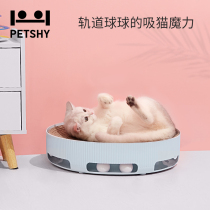 Petsha hundred pet thousand love smart cat grab plate nest grinding claw wear-resistant corrugated paper cat catch pot cat supplies