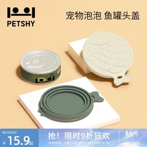 PETSHY pet thousand love sealing cover Cat canned wet food cover Dog food cat food pet silicone cover