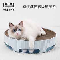 PETSHY Smart cat grab plate nest claw grinder Wear-resistant corrugated paper cat grab basin Cat supplies