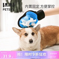  PETSHY Hundred pets thousand love Bashi bath gloves brush Pet dog cat bath artifact Bite supplies