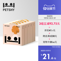 PETSHY hundred pet thousand love surprise cat litter tofu mixed sand non 10kg deodorant bentonite dust free 5 packs