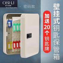 Practical intermediary password box key decoration Real estate management box hanging key Key cabinet storage box key box car