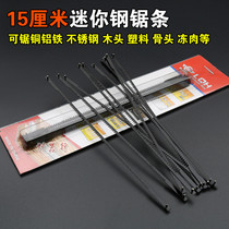 6 inch devil saw bow 15cm mini saw blade household woodworking small saw multifunctional manual saw frame Hacksaw Blade fan