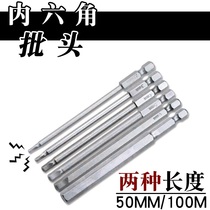 Hexagon socket head wrench Screw split head flashlight drill Wind batch sleeve with magnetic screwdriver 6 35 Hibiscus twist drill