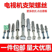 Internal expansion TV bracket screw small extension fitting expansion pipe plastic 10mm removal expansion hook expansion nail