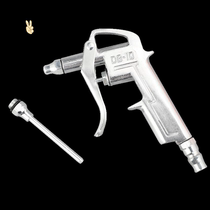 Gas pound gun head aluminum alloy dust blowing gun air blowing gun air compressor air pressure gun dust blowing gun