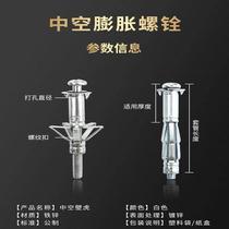 National standard galvanized hollow gecko hollow brick wall gypsum board Iron aircraft expansion screw bolt umbrella expansion pipe screw