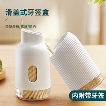 New toothpick box home personality creative high-end Nordic cute portable high-value fashion toothpick tube restaurant