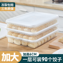 Dumpling box special food grade refrigerator storage Fresh Frozen box filled dumpling frozen wonton kitchen artifact
