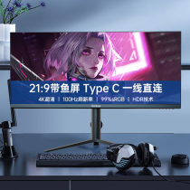 Genlove Tianji 34 inch with fish screen IPS quasi 4K display 100Hz E-sports screen 21:9 lifting rotating type c split screen speculation stock drawing design computer office