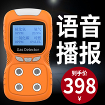 Pulitone PLT840 composite four-in-one gas detector portable toxic and harmful gas analyzer