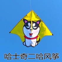 Weifang kite new Husky two ha breeze easy flying large children high-end adult beginner kite wire wheel