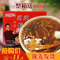  Henan specialty authentic Xiaoyao Town Lao Yang Jia Hu spicy soup 85g*20 bags full box spicy convenient instant soup