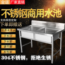 304 stainless steel sink customized washing basin bowl canteen hotel kitchen deepened thick belt flat bench single double pool