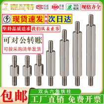 M3M4 double-head hexagonal stud iron post double-head screw connecting rod support column isolation Post extended hexagonal screw rod