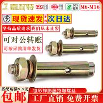 National standard M6 expansion screw M8 pull bolt M10 external expansion screw M12 explosion Bolt M14M16 iron color zinc