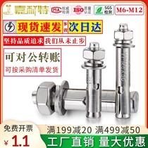 304 stainless steel expansion screw M6 expansion bolt M8 pull explosion screw M10 pull explosion M12 explosion bolt lengthened