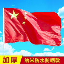National flag red flag decoration outdoor five-star red flag China No. 1 2 flag customized No. 3 Flag 4 custom-made No. 5 oblique flag No. 6 flag outdoor wall hanging hand-cranked flag with handheld flagpole