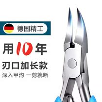 Nail scissors Nail groove special scissors Toenail nail clippers Pointed mouth oblique mouth Eagle mouth Nail pliers Pedicure artifact inflammation