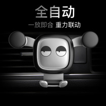 Car phone holder car bracket navigation car support air outlet gravity Universal Universal cartoon support
