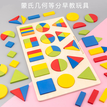 Childrens geometric sub-panel puzzle puzzle puzzle board Montessori shape cognitive matching toy kindergarten early education teaching aids