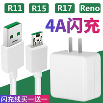 Suitable for oppo charger flash charging data line mobile phone fast charging head r9 r11 r11s r15 r17 A5 find x2 renoK5pr