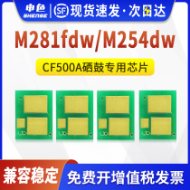 For HP CF500A toner cartridge chip m281fdw fdn cdw m254dw m280nw printer toner chip hp202A 203