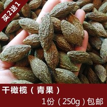 Dried green fruit dried olives this year new fruit wine tea soup stone toad specialty 250g filling 500g bag