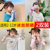 Childrens ice sleeves Sunscreen ultra-thin baby girls ice silk sleeves Childrens summer childrens arm protectors Boys  sleeves