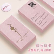 Business art jewelry makeup artist cosmetics jewelry pink cotton paper card business card bronzing concave indentation concave embossing embossed printing custom customized color printing free design