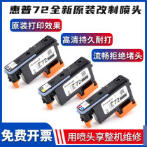 The application of HP T610 T770 T790 T795 T1100 T1300 T2300 head HP72 print head