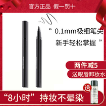 Perfect Diary Eyeliner Pen Liquid Pen Waterproof No Spering No Discoloration Long-lasting Brown Very Fine Brand