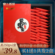 Ningxia wolfberry super small bagged authentic disposable gift box 500g bulk dry official flagship store